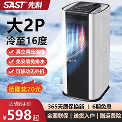 外機なし厨房圧縮機冷凍小型先科は携帯型移動エアコン単冷一体機を設置しないでください。