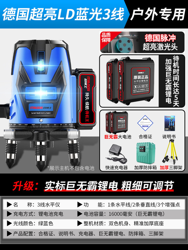赤外線レーザーレベル高精度強力な光細線屋外微調整回転測定器自動レベリング水計|undefined