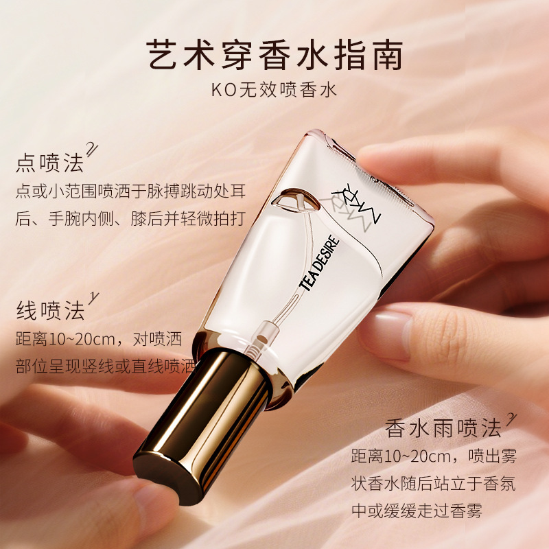 MKRY调香师私欲香水私密清新淡香水悦漾精华露持久留香伪体香6623|undefined