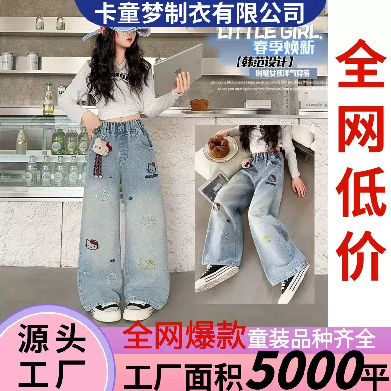 女童牛仔裤春秋款2025新款洋气中大儿童时尚阔腿女孩秋装裤子童装