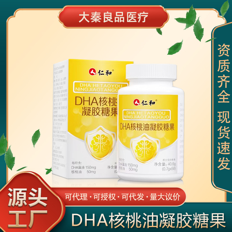 仁. DHAクルミ油ゲルキャンディー成人学生と脳記憶力を増強する藻油カプセル卸売り代|undefined