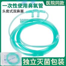 一次性使用鼻氧管头戴式双鼻塞医用家用硅胶氧气导管鼻氧管
