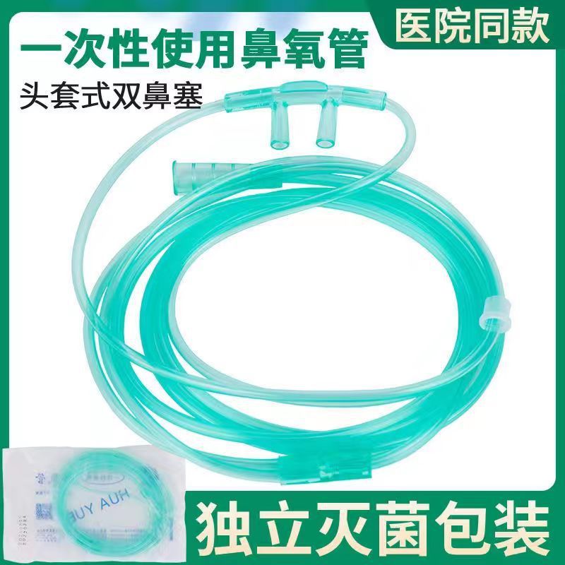使い捨て鼻酸素チューブ、ヘッドマウント型二重鼻栓、医療用家庭用シリコン酸素導管、鼻酸素チューブ|undefined