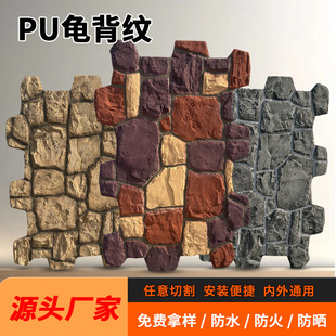 PU�����y��ʯ�屳�����p�|�Z��ʯpu��ʯ���Ļ�ʯ�⠝�u�����b�