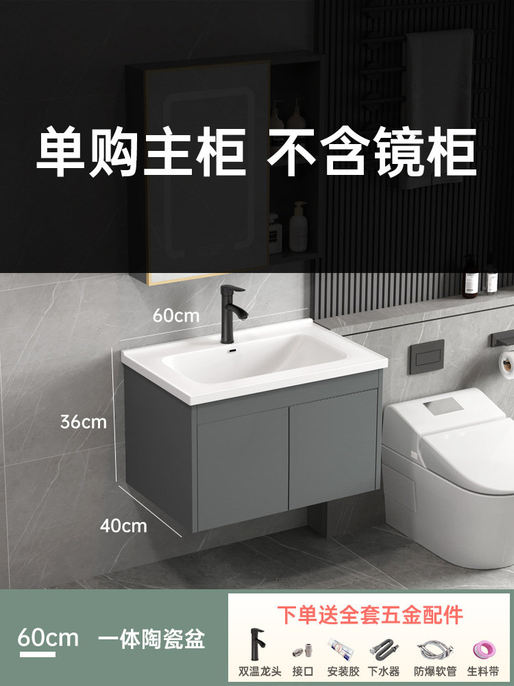 Mueble de baño minimalista moderno lavabo de baño lavabo combinación de Gabinete integrado de cerámica mesa de lavado espejo inteligente