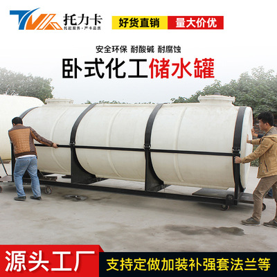 儲水桶戶外水箱塑料箱噸箱PE牛筋水箱臥式加厚大號食品級塑料水塔