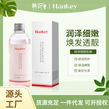 韩纪维E护肤甘油100ml进口原料滋润补水保湿防干裂润肤乳液厂家