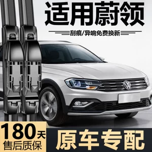Suitable for FAW-Volkswagen Weiling, new and old models, original special front and rear frameless silent wiper blades