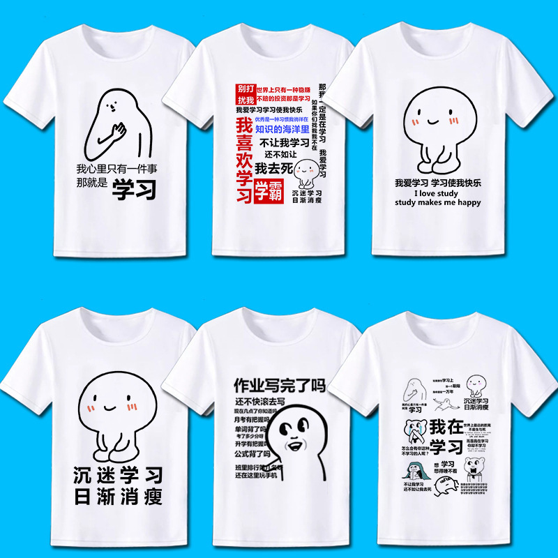 Expression Pack I Love Learning T-Shirt with Text Animation Surrounding Men and Women Funny Indulge in Learning Short-sleeved Students' Class Clothes
