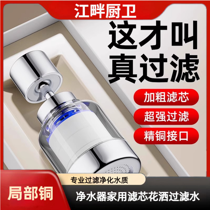 Household Kitchen Vegetable Washing Basin Faucet Filter Mouth Tap Water Splash-proof Extension Universal Water Purifier Household