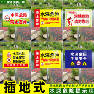 Water Depth Danger Warning Sign, Reservoir Is Prohibited from Approaching to Prevent Drowning, Fishing Is Strictly Prohibited, Outdoor Reminder Sign