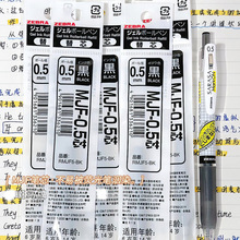 斑马笔芯MJF不晕染中性笔芯蓝红色不易晕染笔芯可替换黑色0.4/0.5