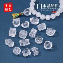 压电白水晶雕刻醒狮九尾狐配件小熊貔貅手链精美手工diy饰品批发