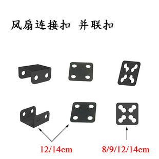 12cm�L���B�ӿ�8cm9 14ͨ�ÁK�̶�Ƭ̨ʽ�C��DIYɢ���u��ɫ
