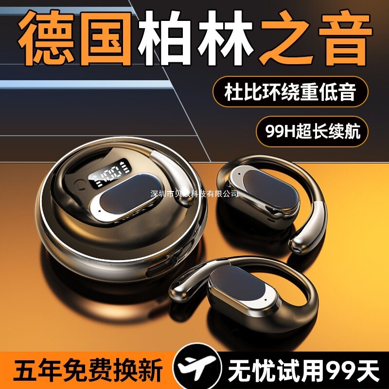 Berlin Sound 2025 New Bone Conduction Sports Wireless Bluetooth Headphones, Non-In-Ear, Over-Ear, Noise-Cancelling, Long Battery Life