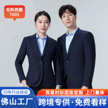 佛山工厂羊毛西服商务正装职业装制服套装西服定制工作服西装跨境