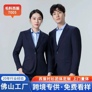 羊毛西服定制商务正装职业装制服套装西服工作服羊毛西装套装男