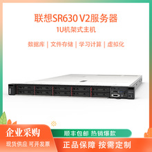 ����������SR630 V2 1U����ʽ���������⻯���ݴ洢�ļ���������