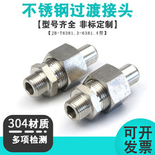 不锈钢锥螺纹焊接式管接头锥密封焊接式直通圆锥管螺纹管接头厂家