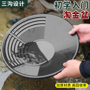 Hand-Cranked Gold Panning Pan, Hand-Washing Sand Gold Tool, Small Gold-Picking Plastic Basin, Gold-Sticking Dustpan, Portable Gold-Washing Basin
