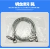 3.0mm steel wire rope (galvanized with nut carabiner)