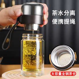双层隔热玻璃杯茶水分离泡茶杯男女创意办公水杯便携提绳透明杯子