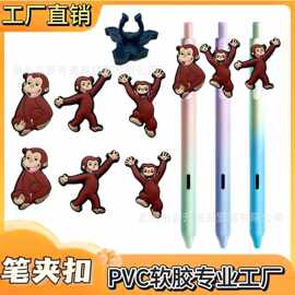 新款猴子笔夹扣卡通笔夹装饰品软胶文具装饰diy可爱铅笔套笔夹扣