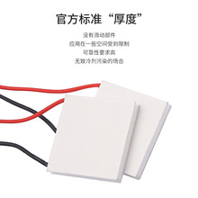 ��ˮ�����ر���DIYˮ��뵼������Ƭ������׼�12v�������¶ȼ�
