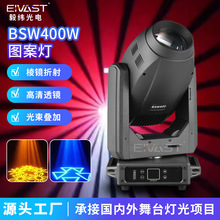 跨境新品400w三合一光束灯酒吧演唱会宴会led氛围射灯摇头图案灯