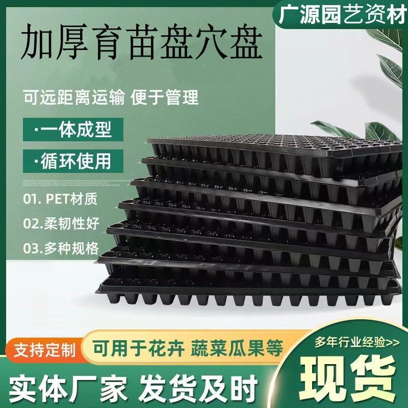 The whole thing Seedling tray wholesale Acupoint disk grow seedlings Eucalyptus seedlings protein strawberry Vegetables Corn The tray Breeding Tray