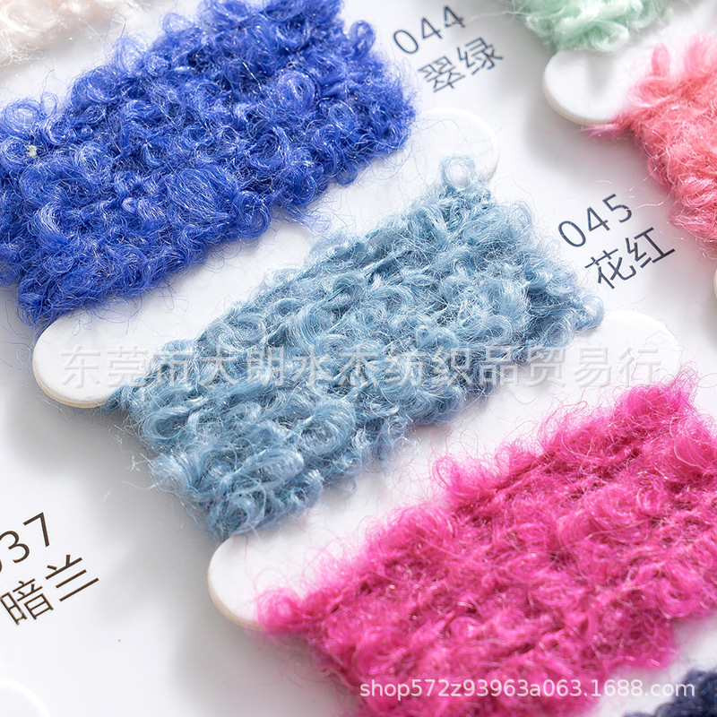 【水杰】2.5支大圈圈绒卷头发纱线羊毛混纺衣帽蓬松柔软围巾针织