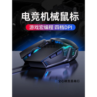 Mouse Wired Mute USB Game cf Mechanical Electric Competition lol Home Notebook Internet Cafe Desktop Computer