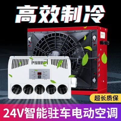 Conversion Truck Car Rv Loader, Automotive air conditioning