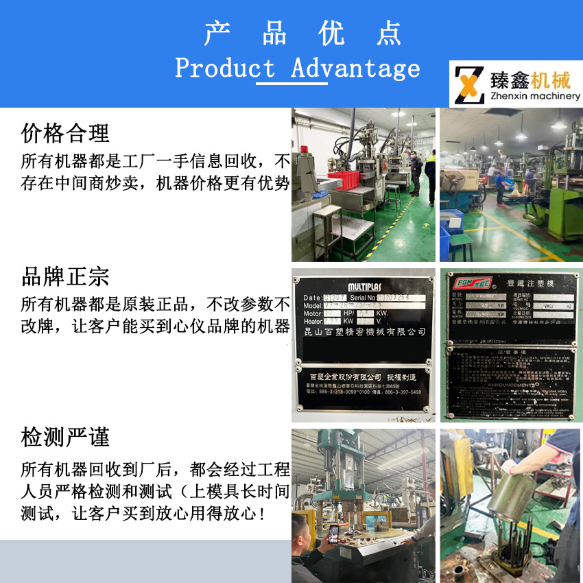 东莞立式注塑机