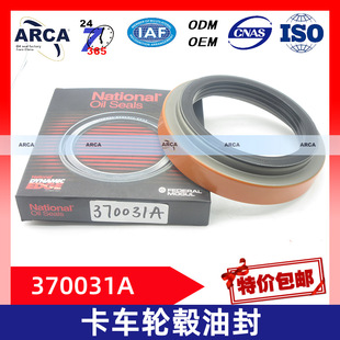 370031A ��ʽ��܇݆ݞ�ܷ���M�����ͷ� �������Fķ��NATIONAL