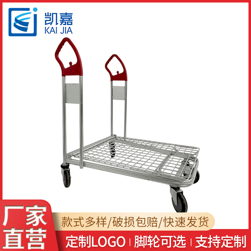 厂家单层网片理货车仓库搬运周转拣货车家用超市理货车平板手推车
