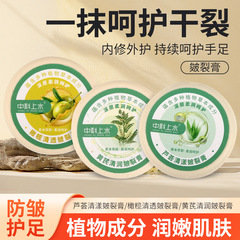 皲裂膏防裂起皮干裂手足粗糙防干防冻防裂膏工厂批发代发皴裂膏