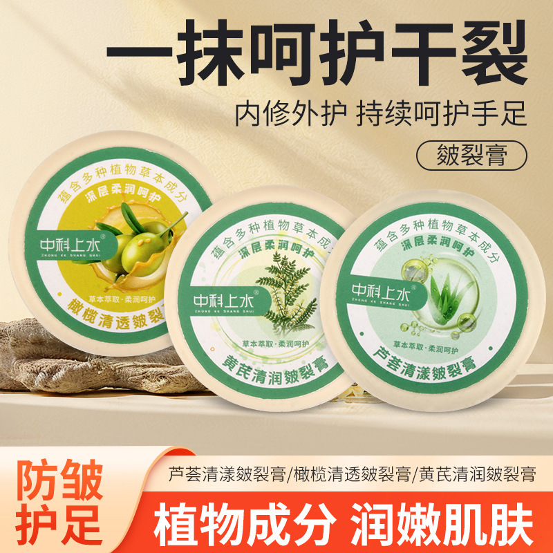 皲裂膏防裂起皮干裂手足粗糙防干防冻防裂膏工厂批发代发皴裂膏|undefined