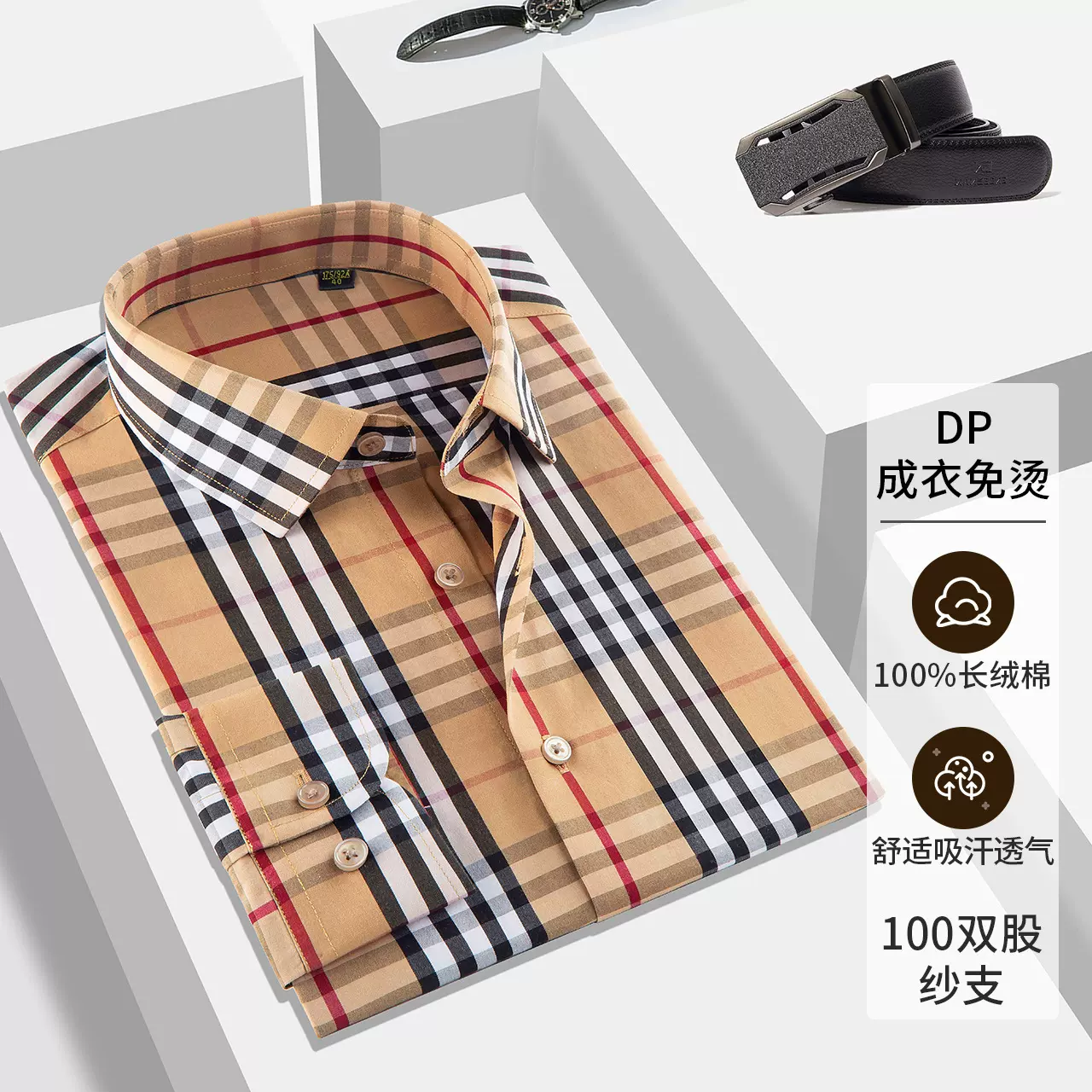 新款成衣免烫男士衬衫男款衬衣卡其色格子100%棉商务休闲衬衫100S