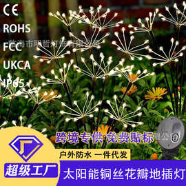 新款LED太阳能六灯铜线花瓣地插灯户外防水草坪灯别墅花园装饰灯