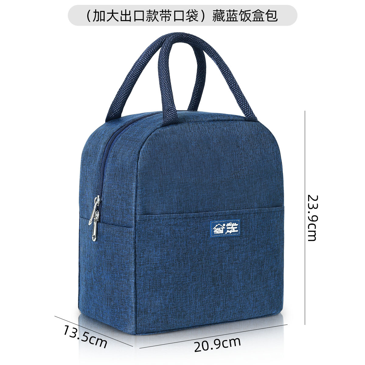 (포켓이 있는 초대형 수출모델) 네이비블루 도시락가방