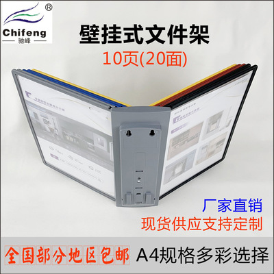 活页文件夹a4收纳架塑料翻页挂墙文件架资料夹车间标准作业展示架|ms