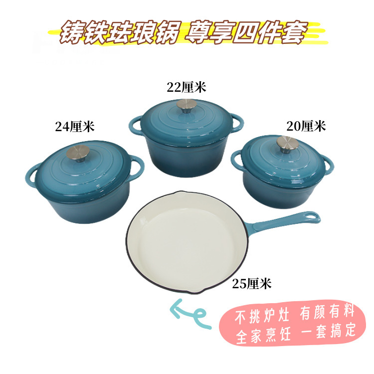 Factory Cast Iron Enamel Pot suit Frying Pan Enamel Pot Soup Pot Stew Pot 4 Piece Set Enamel Cast Iron Pot Factory Cast Iron Enamel Pot suit Frying Pan Enamel Pot Soup Pot Stew Pot 4 Piece Set Enamel Cast Iron Pot
