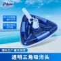 三角手动清洁大型游泳池