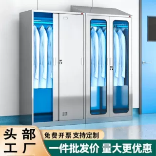 304不锈钢斜顶更衣柜净化车间紫外线消毒对开门无尘无菌储物衣柜