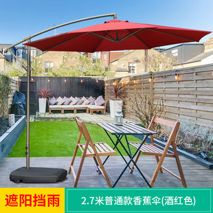Mojia Umbrella Courtyard Umbrella Leisure Balcony Open-Air Banana Umbrella Outdoor Garden Large Parasol Sun Umbrella Stall Sun Protection