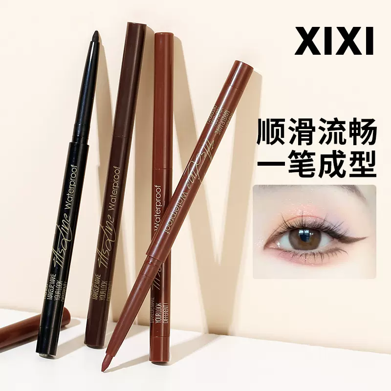xixi眼线胶笔新手女初学者持久防水不晕染勾勒眼帘下至哑光卧蚕笔
