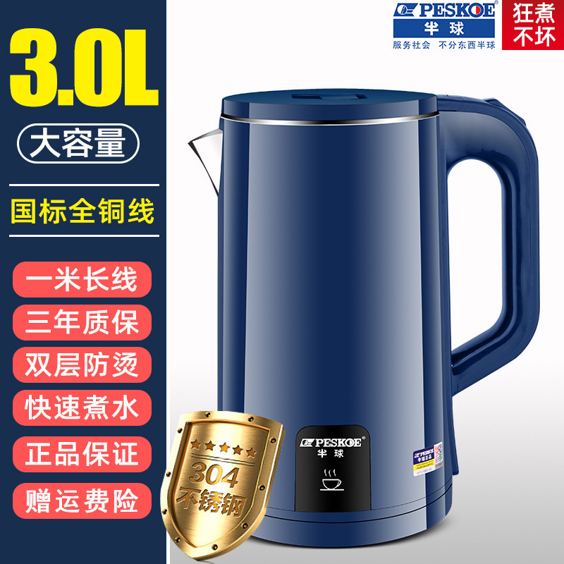 家用大容量烧水壶保温一体开水壶304不锈钢电热水壶自动断电|undefined