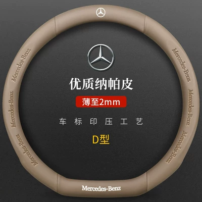 Steering wheel cover E300Lc-Class C260Lc200Glcgleglbgla Suede - mercedes-benz-genuine-leather-3d-embossed-beige-d-type-default