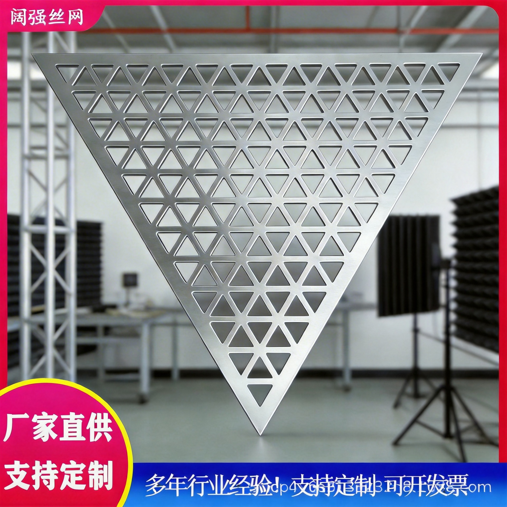 厂家供应方孔洞洞板穿孔铝板吸声板不锈钢网板建筑隔音三角冲孔网